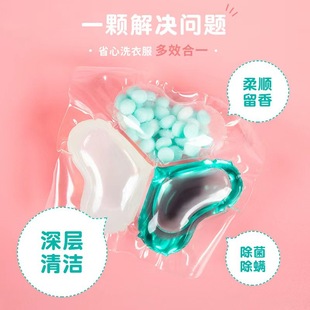 Three-in-one laundry beads factory wholesale sterilization and mite removal strong decontamination laundry detergent to odor lasting fragrance beads