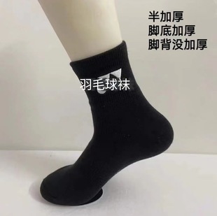 New Yone Badminton Socks Thickened Towel Bottom Embroidered Socks Focus Middle Tube Men's and Women's Sports Running Socks Wholesale