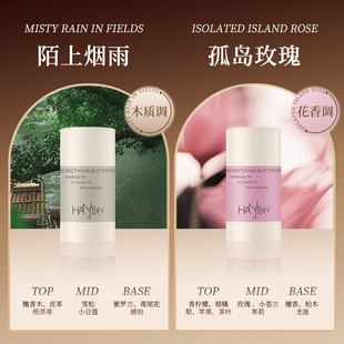 Han Ji Lian Ti Body Oil Solid Essence Oil Butter Stick Body Milk Moisturizing Moisturizing Ointment Skin Cream