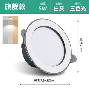 Downlight Led Three-Color Dimming Ceiling Light Embedded Spotlight Home Living Room Ceiling Hole Light Hole Light Aisle Simple Light