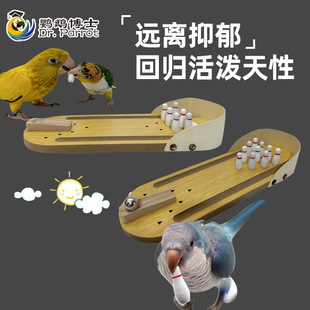Parrot Push Toy Stone Mill Bird Training Supplies Utensils Tiger Skin Peony Black Phoenix Educational Intelligence Development Props