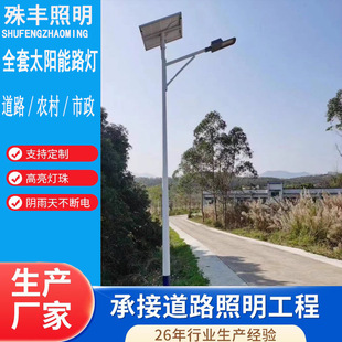 Solar outdoor street light super bright high power LED project 4 meters new road full set of waterproof road lights
