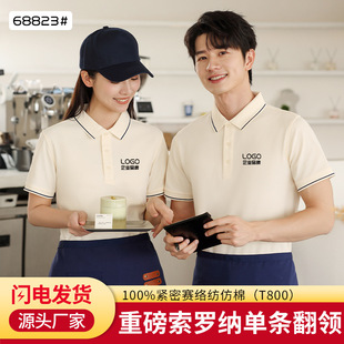 polo shirt printing enterprise overalls lapel short-sleeved overalls men's and women's cultural shirt printing embroidery logo