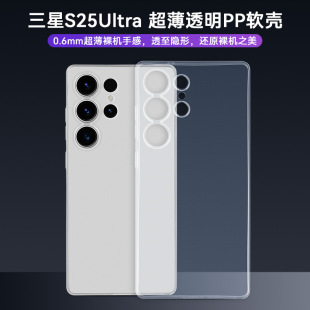 Прозрачный тонкий корпус не желтого подходит для Samsung S25ultra чехол для телефона 0.6 мм все включено S24 защитный чехол S23