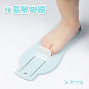 Household Children's Baby Shoes Foot Measuring Apparatus Newborn Baby Foot Length Measuring Apparatus 0-8 Years Old Children's Foot Measuring Ruler