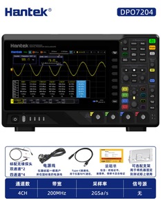 Hantai DPO7204 four-channel digital oscilloscope Set 7 kinds of instrument spectrum signal source logic analysis 500m