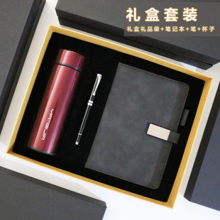 Thermos Cup Notebook Gift Box suit Enterprise Business Gift Accompanying Gift Opening Gift Company Unit Celebration
