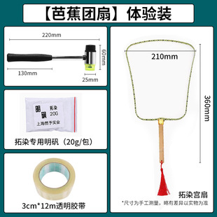 Grass and Wood Tuo Dyeing Cloth Rubbing Material Bag Kindergarten Children Hand-painted diy Knock Plant Rubbing Dye Canvas Bag Wax
