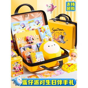Egg Boy Party School Supplies Gift Pack for Primary School Students Birthday Gift for 10th Birthday Accompanying Gift Box Blind Box