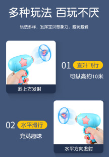 Outdoor flying saucer bamboo dragonfly rotating frisbee luminous flying fairy catapult pistol Park night market stall toy