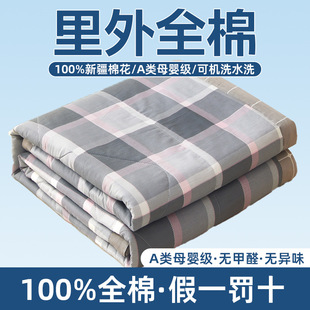 Cotton Summer Cool Quilt Class A Maternal and Infant Grade Washable Cotton Summer Quilt Four-piece Set Single Double Student Air-conditioning Quilt