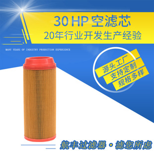 Manufacturers supply filter element PU glue single filter element customized production C14200 specification 30HP air filter element air compressor