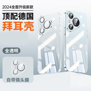 Применимо для Huawei Pura70 чехол для мобильного телефона новый Pro ультратонкий прозрачный силикон с пленкой объектива анти-падение защитный чехол