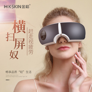Golden Rice Eye Massager Hot Compress Eye Protector to Relieve Fatigue Vibration Eye Protector Air Pressure Eye Mask KD813B