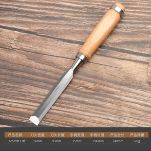 Factory Direct boutique Beech handle woodworking chisel 6-38mm machine grinding woodworking chisel flat chisel solid wood handle wooden chisel