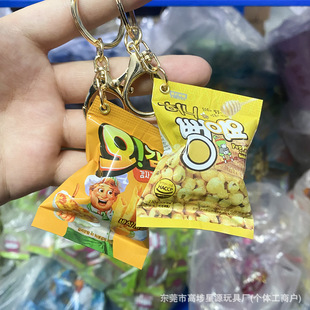 Simulation Snack Bag Pendant Mini South Korea Popular Snacks Potato Chips French Fries Key Ring Creative Snack Pendant