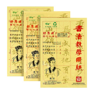 Ancient Ding Bamboo Antique Fur Edge Paper 8K Brush Characters Rice Characters Calligraphy Paper Half-raw Ripe Xuan Paper 12 15 24