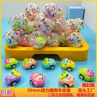 2 yuan Gashapon Binary Gashapon Ball Colorful Paradise Candy Machine Project Family Digger Gashapon Machine Gift Ball
