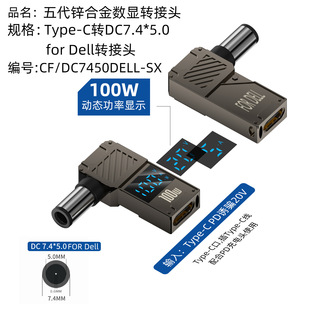 Suitable for type-c fast charging notebook DC power port new type-c deception adapter with digital display screen
