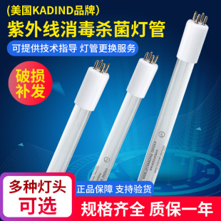 KADIND в наличии УФ трубка GPH843T5L/S/40W химическая фармацевтическая очистка воды дезинфекция бактерицидная лампа
