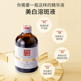 Whitening Freckle Essence Emulsion Facial Nicotinamide Fading Oil Small Molecule Moisturizing Fading Pockmarks for Men and Women