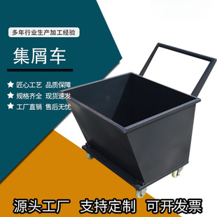 Scrap collection truck Scrap collection hand push bucket truck machine tool chip removal machine trolley iron bucket iron cutting hopper tipping bucket waste cart