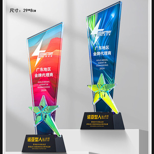 2025 New 3D Creative Five-Pointed Star Color Crystal Trophy Company Annual Meeting Outstanding Employee Award Free Engraving