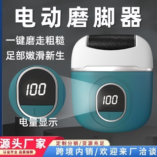 New cross-border LCD electric pedicure fully automatic peeling calloused heel sole grinding pedicure
