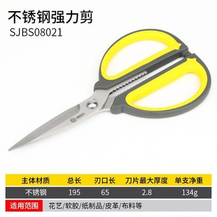 Persian Industrial Stainless Steel Scissors Multifunctional Kitchen Scissors Hardware Tools Office Scissors Household Scissors