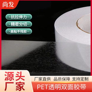 pet double-sided tape crown 50m strong ultra-thin transparent seamless double-sided tape engraving pet double-sided tape