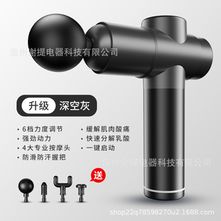 On behalf of the hair fascia gun muscle relaxation massager sports neck film gun electric impact home fitness equipment fascia grab