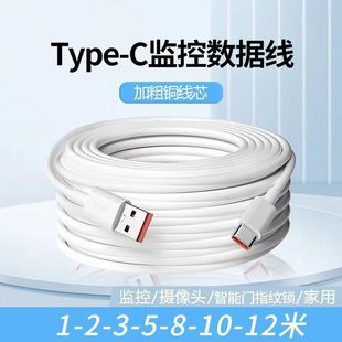 type-c extended charging line 3 meters 5 meters 8 meters 10 meters for monitoring camera typec long data line