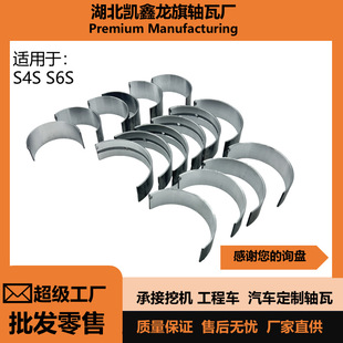 Forklift bearing car bearing S4S S6S large and small bearing thrust piece eccentric copper sleeve excavator bearing crankshaft bearing