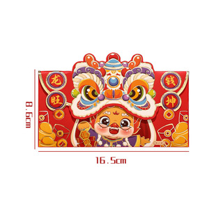 Year of the Dragon Red Envelope 2024 National Tide Lion Wake New Year Personality Cartoon Bronzing Red Envelope Creative Spring Festival is the New Envelope