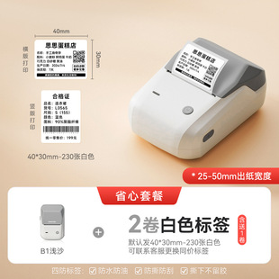 Jingchen B3s supermarket price label printer commercial hand-held small cigarette cigarette price coder thermal