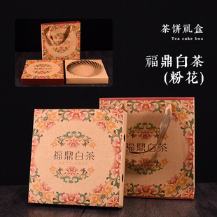 Pu 'er Коробка Упаковки Чая Фудин Белый Чай Подарочная Коробка Пустая Крафт-Бумага Сумочка Чай 357G Коробка Упаковки Чайного Торта