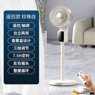 New Intelligent Voice Electric Fan Convection Fan Home Silent Remote Control Timing Fan Wholesale