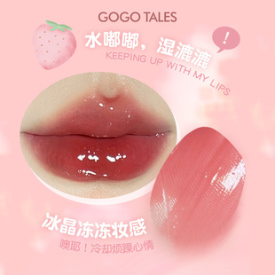 gogotales Gogo Dance Small Powder Ball Refractive Lip Glaze Water Doodle Glass Lipstick Mirror Water Light Parity Lip Mud