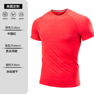 Ice Silk Quick-drying Mesh Crewneck Advertising Shirt Work Clothes Summer Work Clothes Short Sleeve Polo Shirt Publicity Campaign Printing