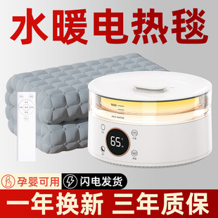 [winter essentials] plumbing electric blanket single double electric mattress water circulation water blanket new heating kang postage