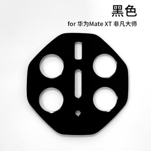 Подходит для Huawei MateX6 объектива пленка mateXT полый металлический объектив рама защитная наклейка матовый анти-падение на заказ