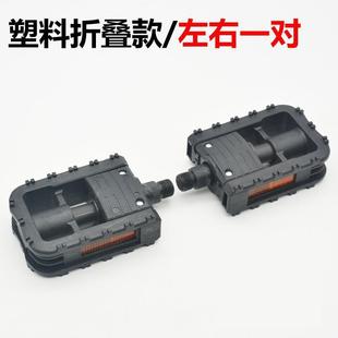 Bicycle Electric Vehicle Pedal Aluminum Alloy Folding Pedal Bicycle Electric Vehicle Plastic Pedal