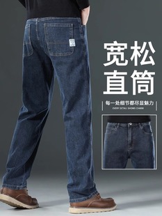 Jeans Men's Trendy Brand Elastic Loose Straight Leg Pants 2024 Winter New fleece-lined Thickened All-match Casual Pants