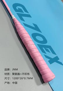 JNM липкая теннисная ракетка для бадминтона удочка ручной клей всасывающий пот ремень GL70EX молочный клей удлиненный 1200MM противоскользящий