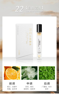 Shakruth Net red small perfume like no man's land white tea light fragrance lasting fragrance portable 20 kinds of fragrance wholesale
