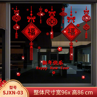 2025 Year of the Snake New Year Decorative Wall Stickers Electrostatic Door Stickers Glass Spring Festival Blessed Decorative Stickers Window Decorative Stickers New Style