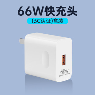 Применимо для Huawei Super Quick Charger 66W Быстрая зарядка MATE60 Huawei Зарядное устройство Быстрая зарядка 6Atype-c кабель для передачи данных