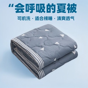 New Skin-friendly Brushed Washed Cotton Summer Quilt Simple Student Dormitory Single Summer Cool Quilt Air-conditioned Quilt Thin Quilt Wholesale
