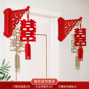 Wedding Room Layout Wedding Woman's Bedroom Door Decoration Internet Celebrant Advanced Sense New House Happy Character Pull Flower Door Sticker suit