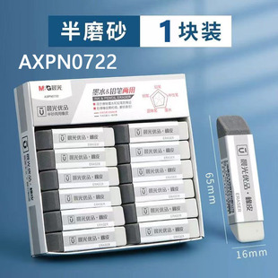 Chenguang Rubber Gather Clean Students' Examination Less Scrap and No Traceless 2B Small White Clean Miffy 4B Rubber Confucius Temple Prayer Rubber